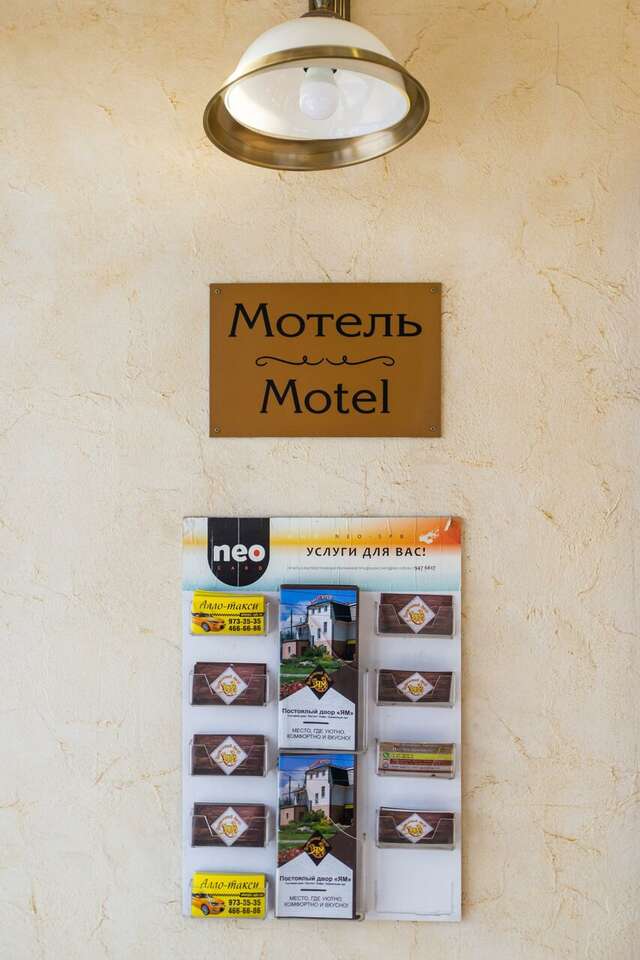 Гостиница Постоялый двор Ям Тосно-14